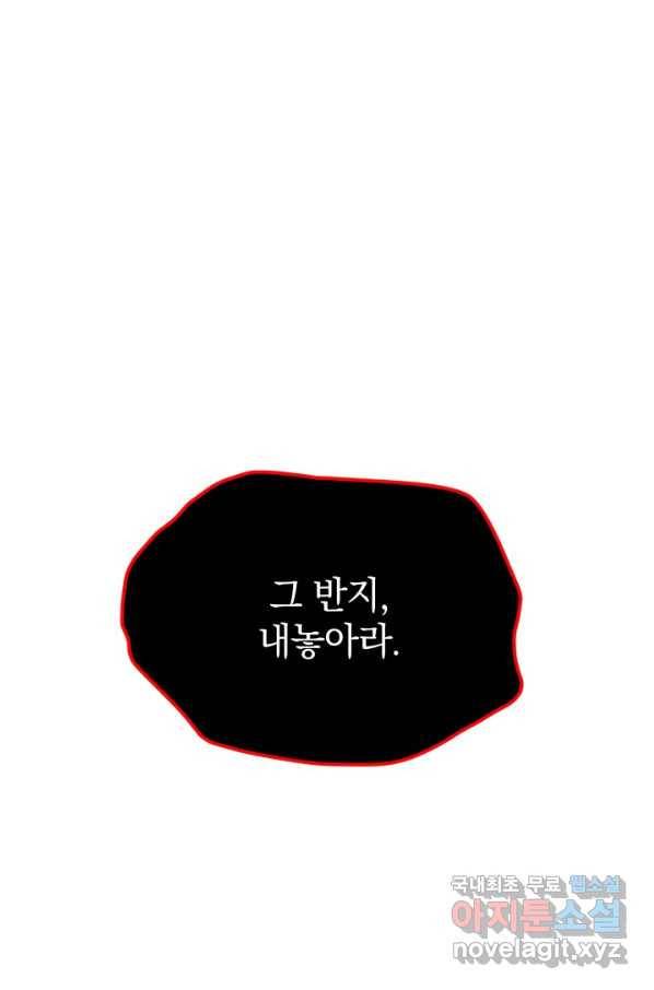 내 딸은 최종 보스 24화 1
