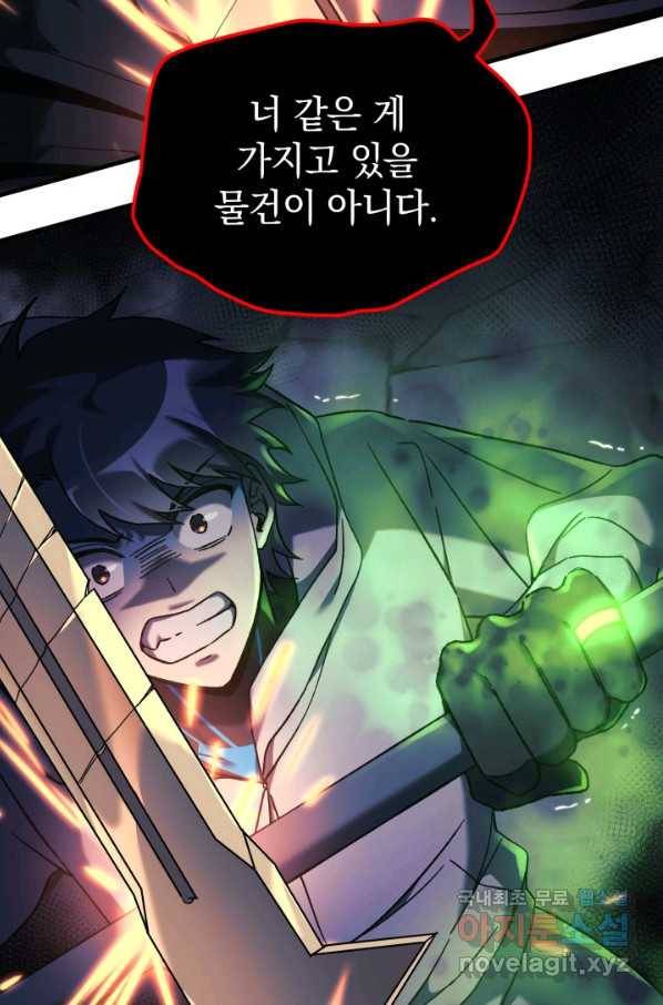 내 딸은 최종 보스 24화 3
