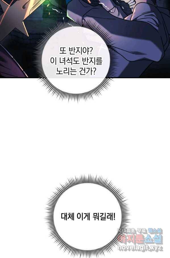 내 딸은 최종 보스 24화 5