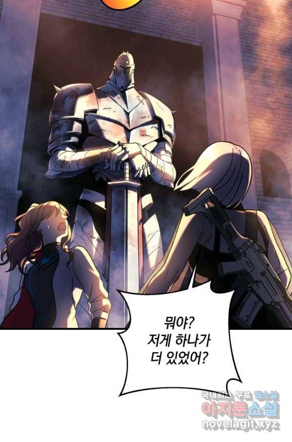 내 딸은 최종 보스 24화 10