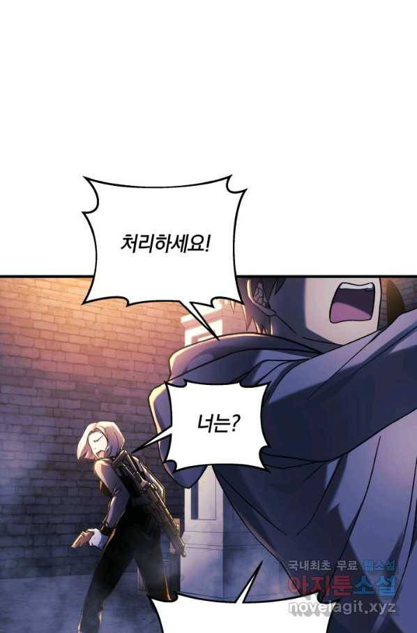 내 딸은 최종 보스 24화 11