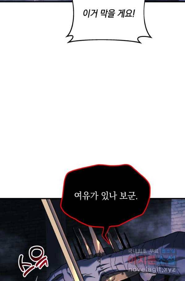 내 딸은 최종 보스 24화 12