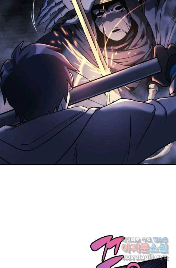 내 딸은 최종 보스 24화 13