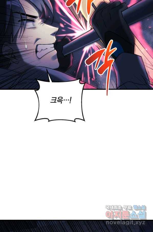 내 딸은 최종 보스 24화 15