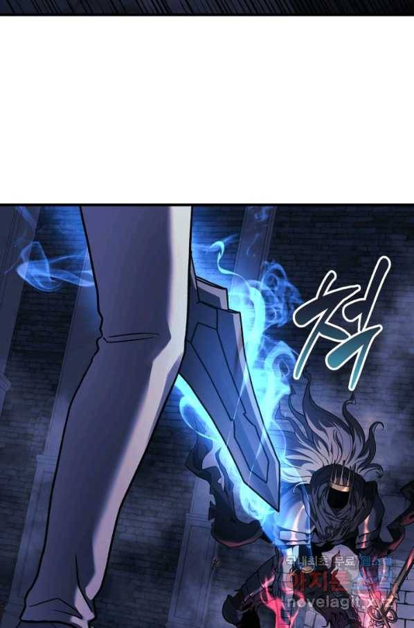 내 딸은 최종 보스 24화 17