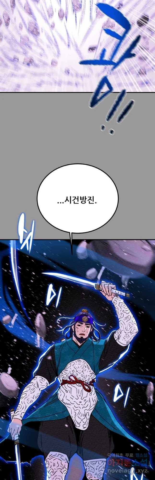 천광명월 53화 7