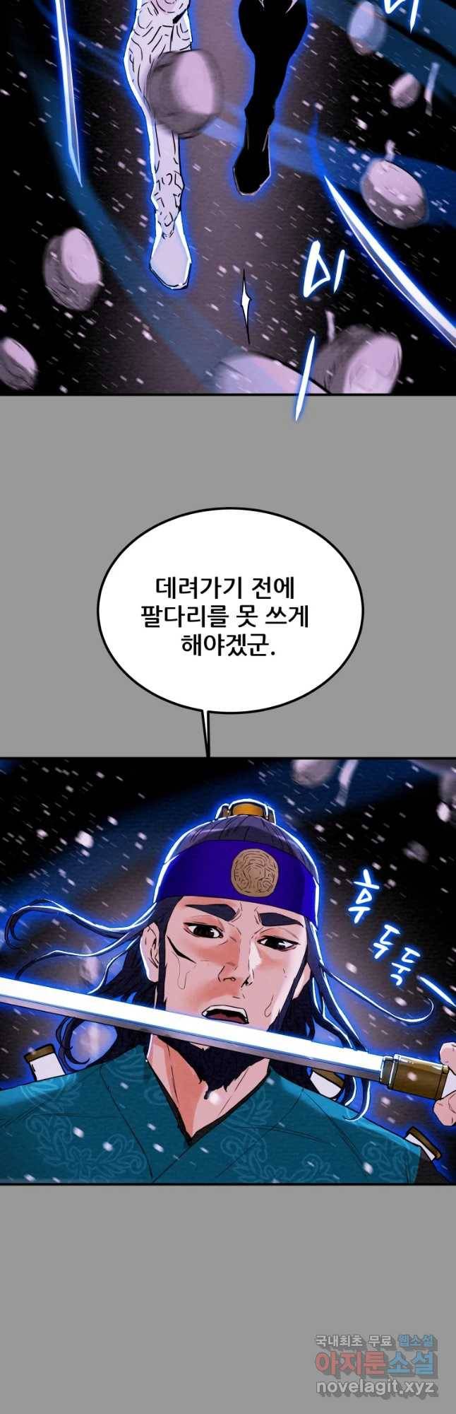 천광명월 53화 8