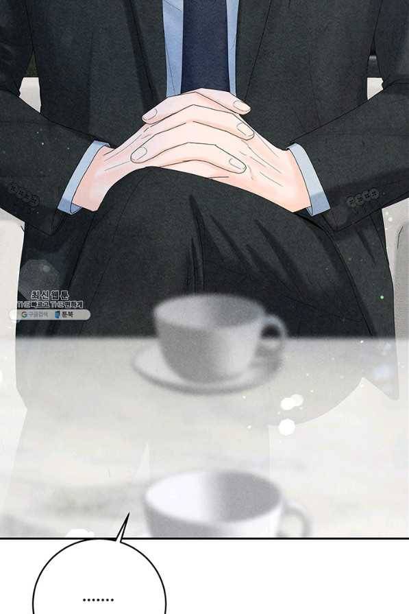 아내를 구하는 4가지 방법 47화 3
