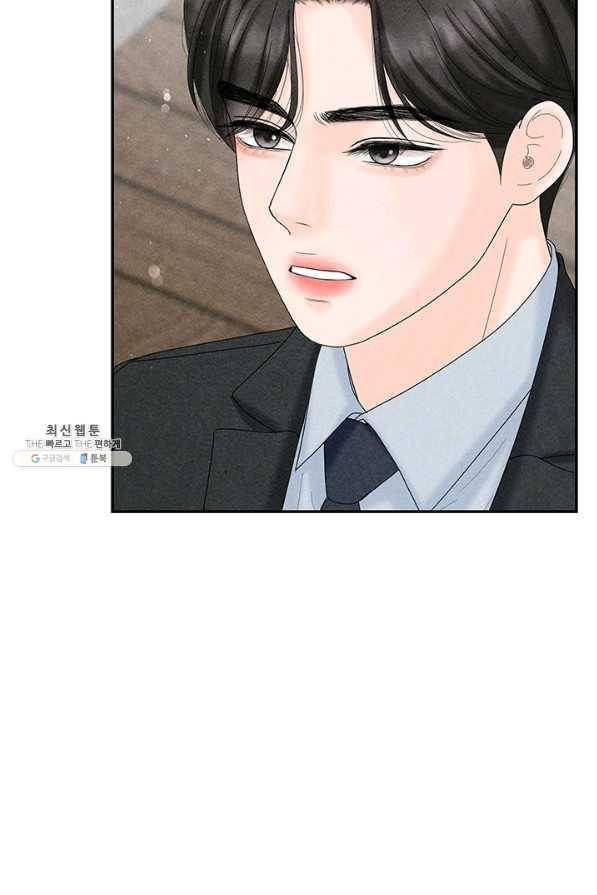 아내를 구하는 4가지 방법 47화 6