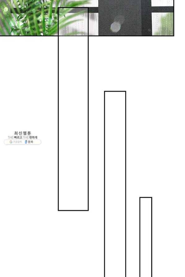 아내를 구하는 4가지 방법 47화 30