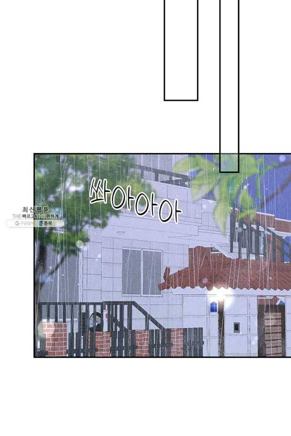 아내를 구하는 4가지 방법 47화 31