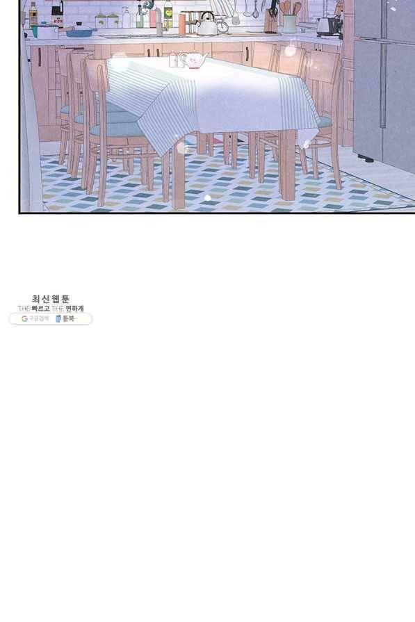 아내를 구하는 4가지 방법 47화 39