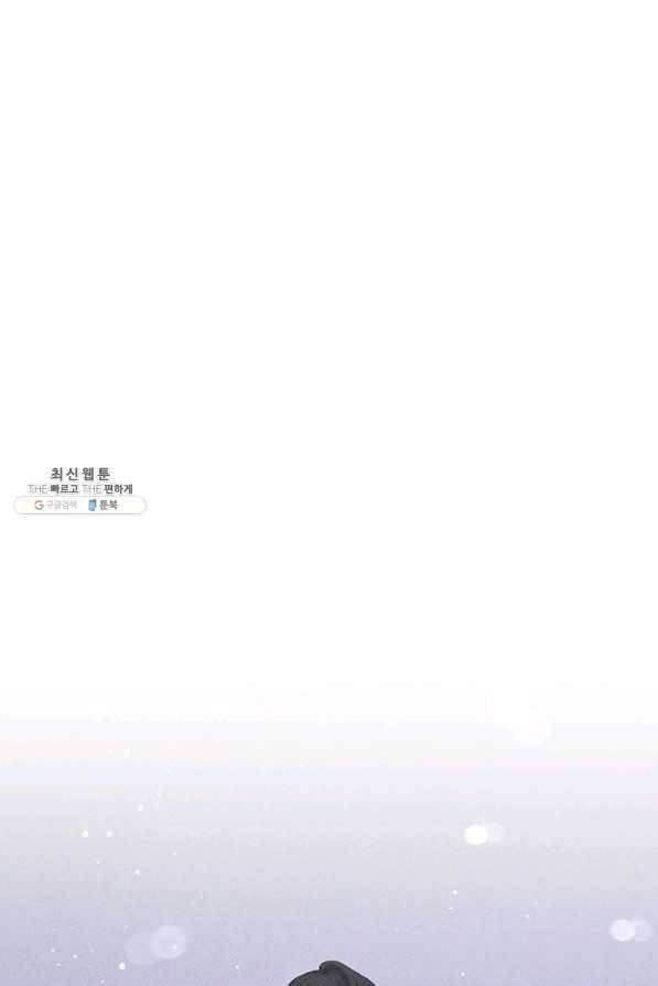 아내를 구하는 4가지 방법 47화 40