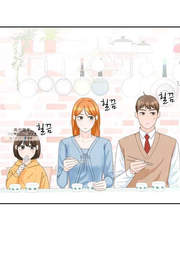 아내를 구하는 4가지 방법 47화 48