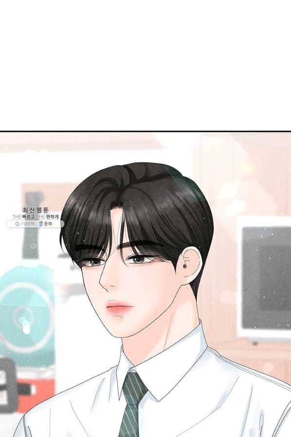 아내를 구하는 4가지 방법 47화 49