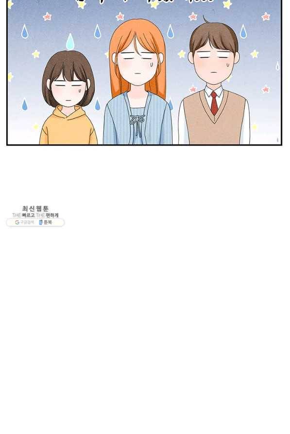 아내를 구하는 4가지 방법 47화 51