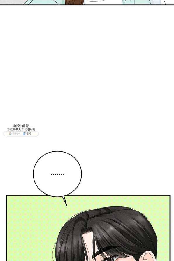 아내를 구하는 4가지 방법 47화 55
