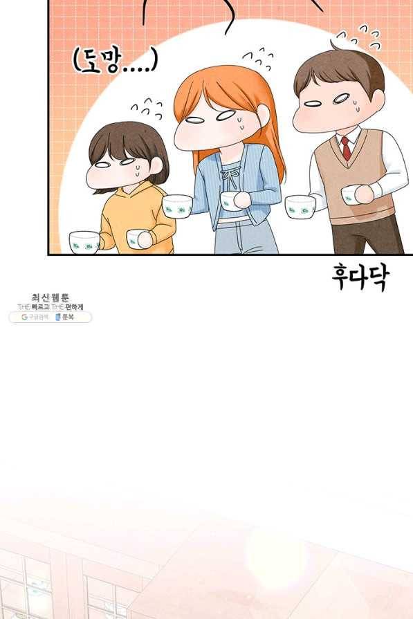 아내를 구하는 4가지 방법 47화 61
