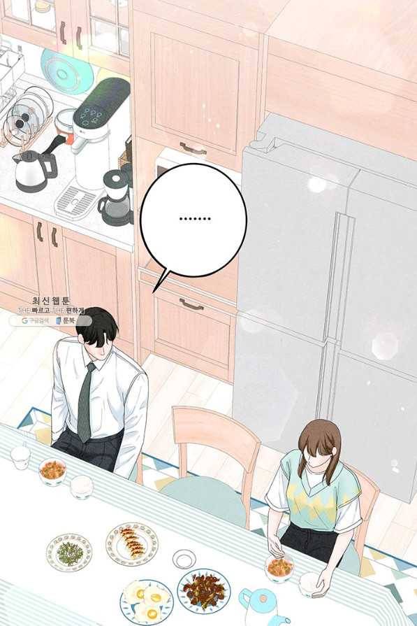 아내를 구하는 4가지 방법 47화 62