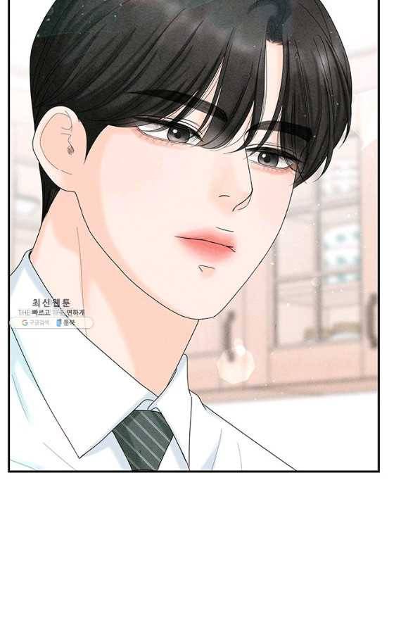 아내를 구하는 4가지 방법 47화 69