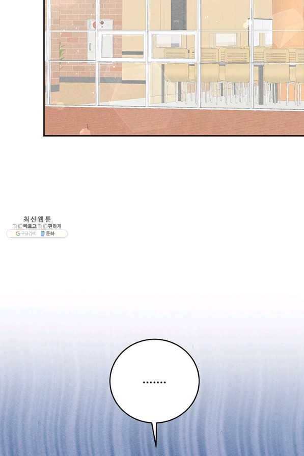 아내를 구하는 4가지 방법 47화 76