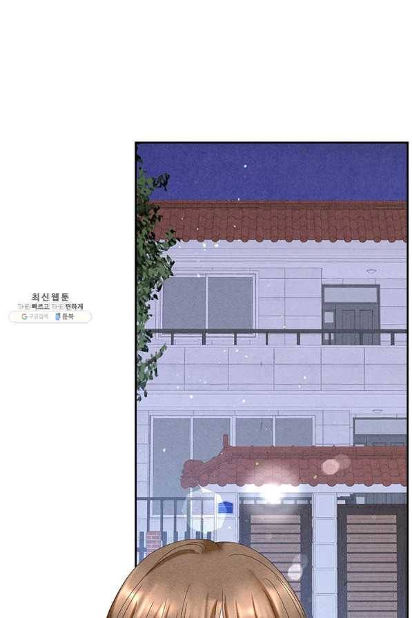 아내를 구하는 4가지 방법 47화 89