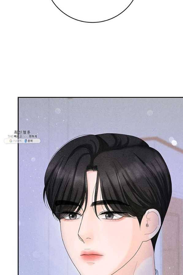 아내를 구하는 4가지 방법 47화 91