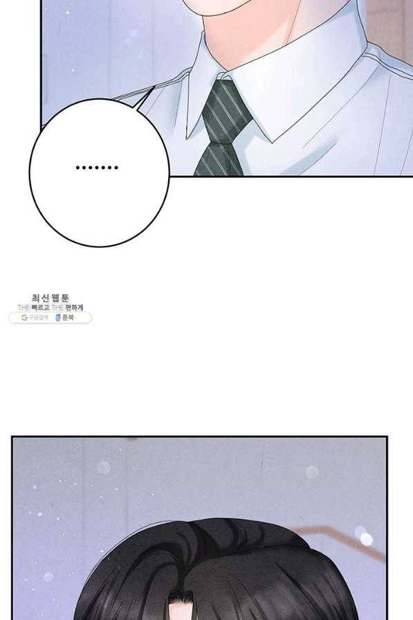 아내를 구하는 4가지 방법 47화 92