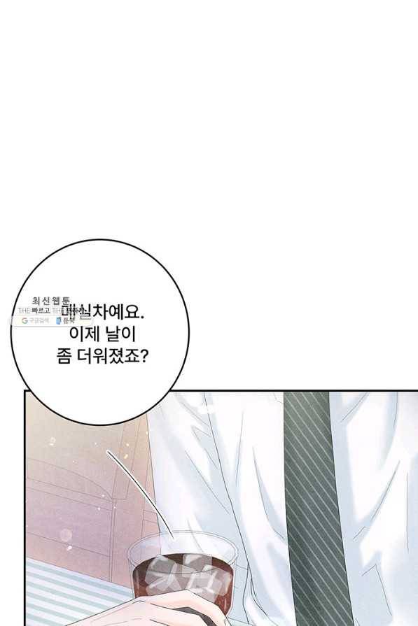 아내를 구하는 4가지 방법 47화 95