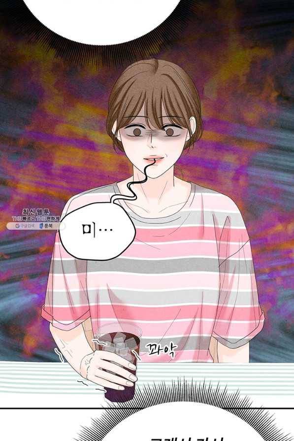 아내를 구하는 4가지 방법 47화 102
