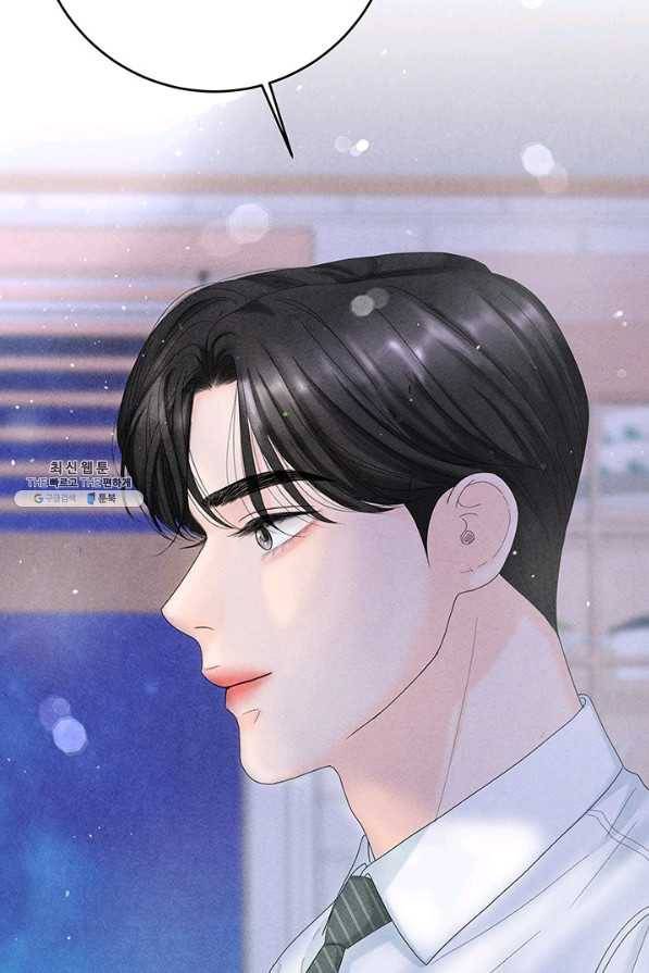 아내를 구하는 4가지 방법 47화 108