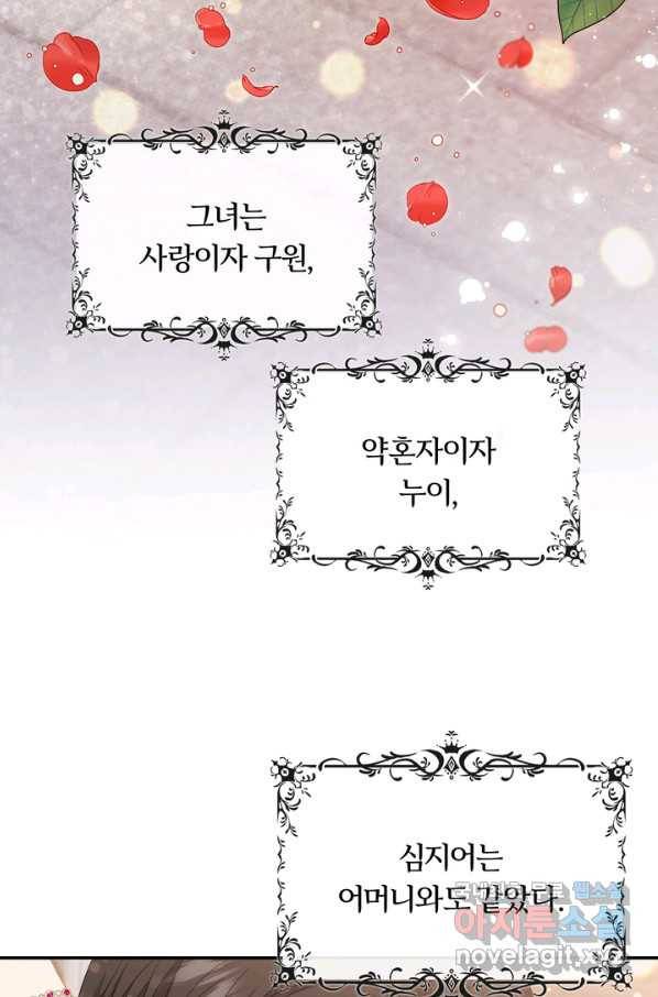 두 얼굴의 황녀 66화 6