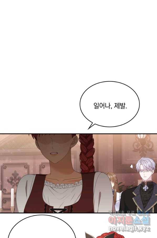 두 얼굴의 황녀 66화 9