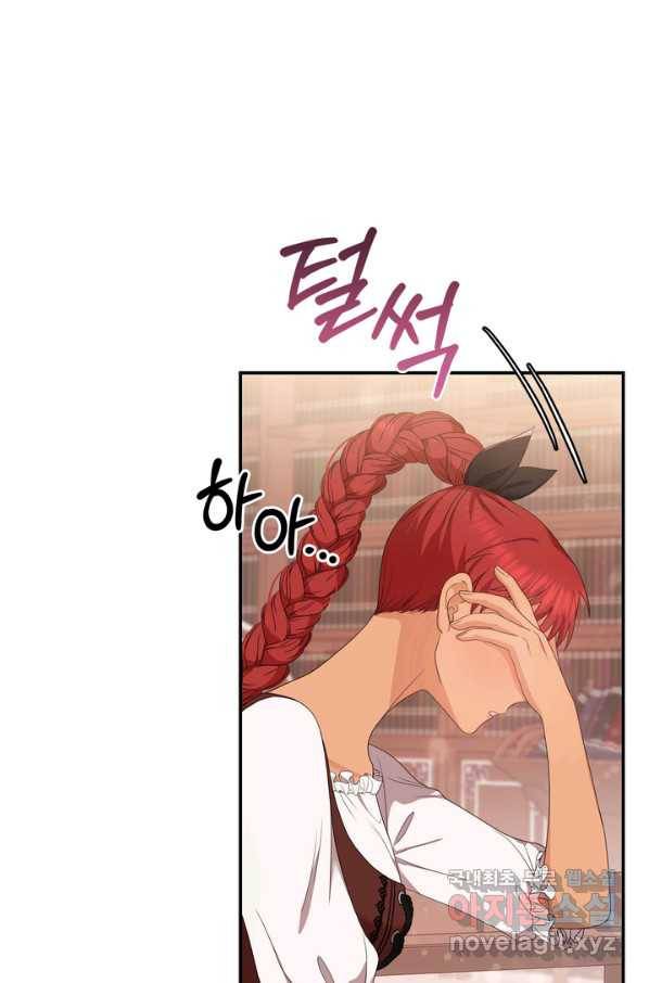 두 얼굴의 황녀 66화 11