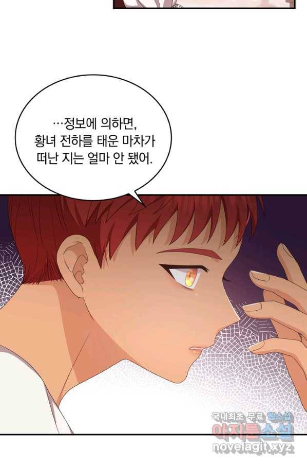 두 얼굴의 황녀 66화 12