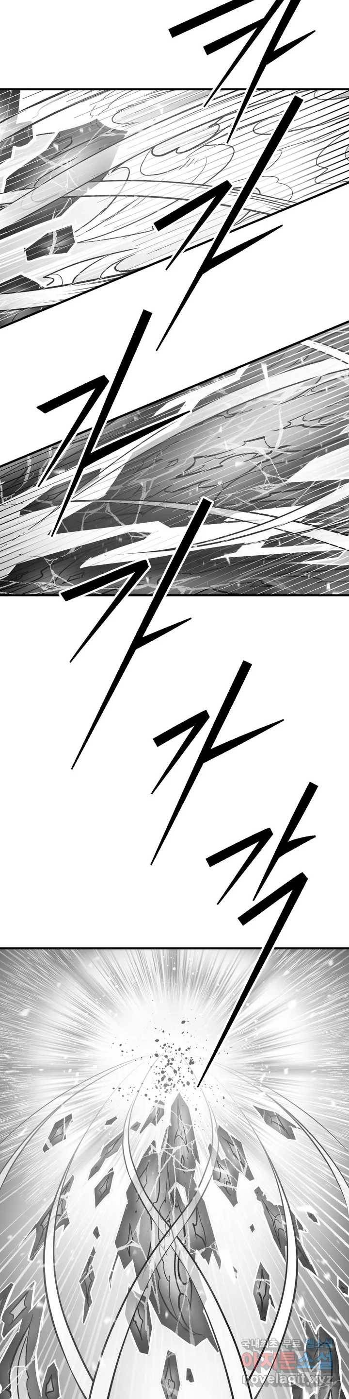 바람 159화 연소 (11) 3