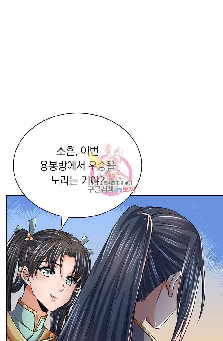 신무천존 111화 1