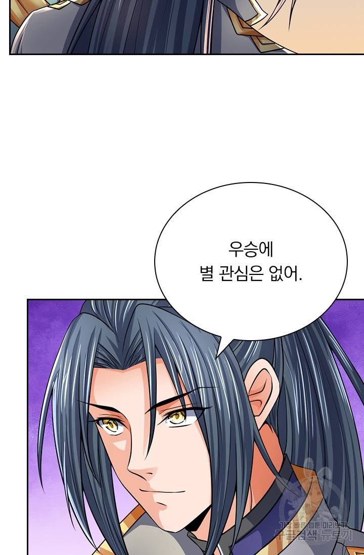 신무천존 111화 2