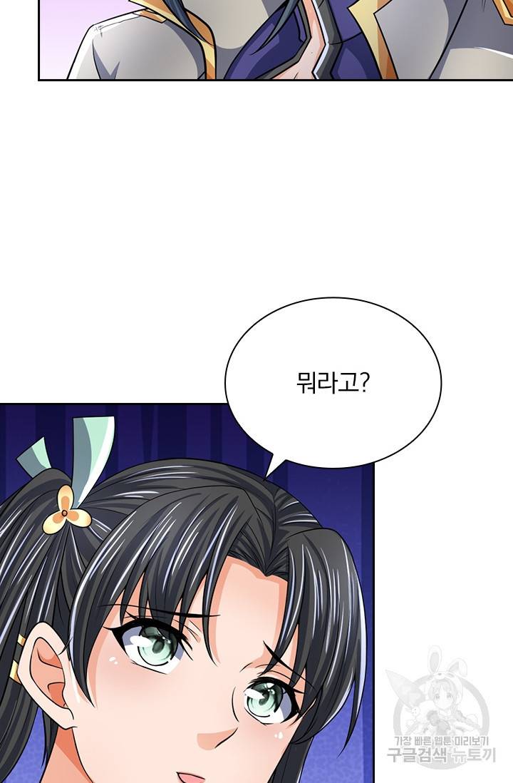신무천존 111화 3