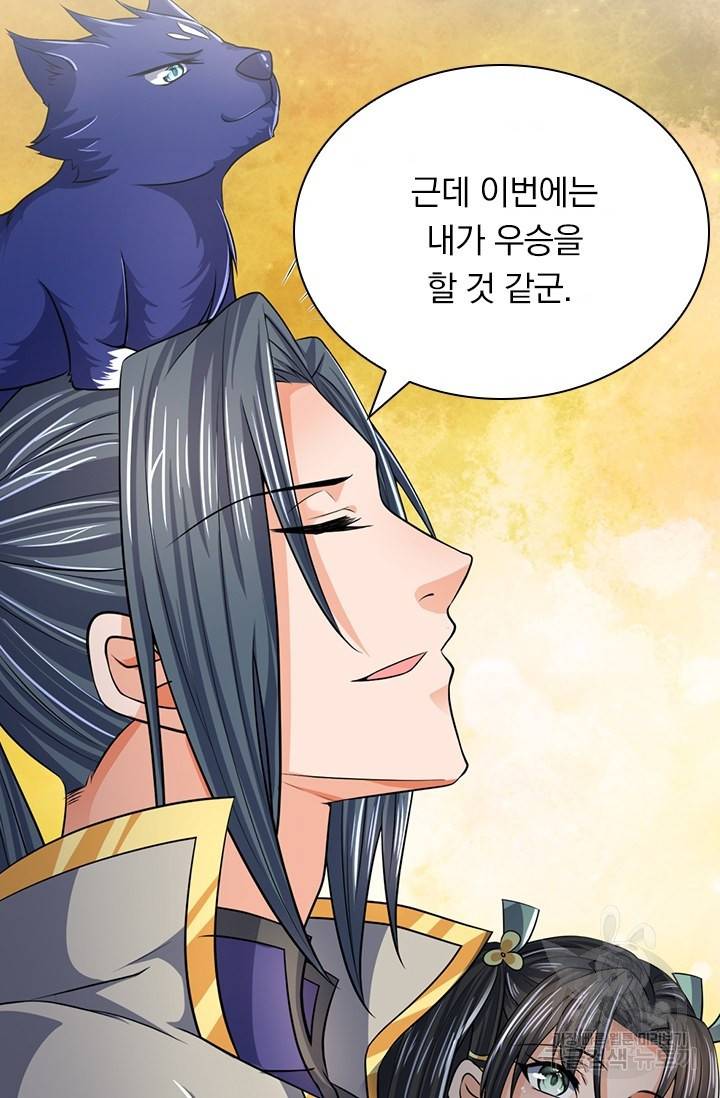 신무천존 111화 5