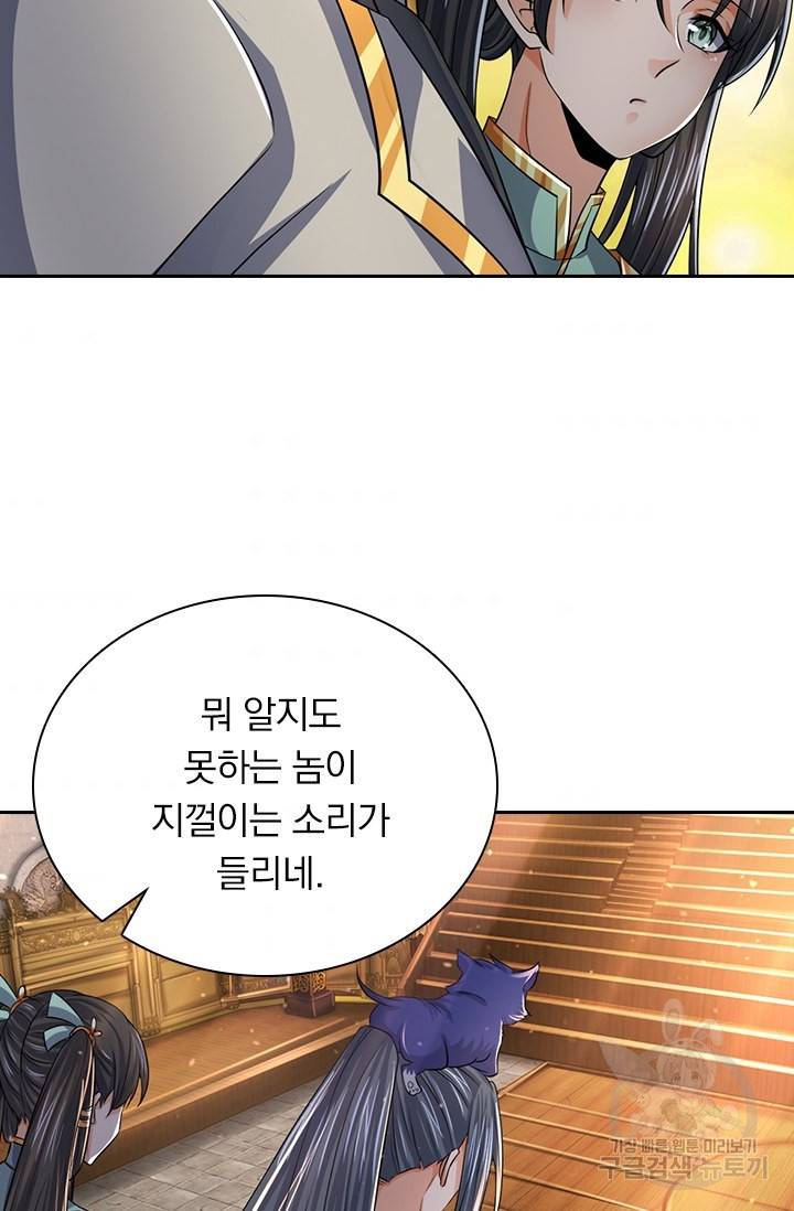 신무천존 111화 6