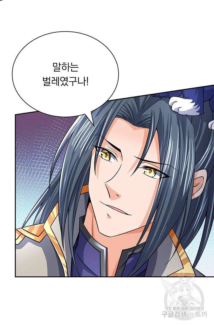 신무천존 111화 10