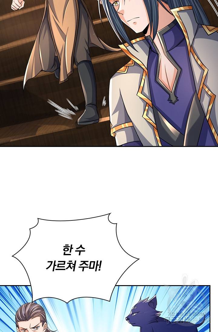 신무천존 111화 13