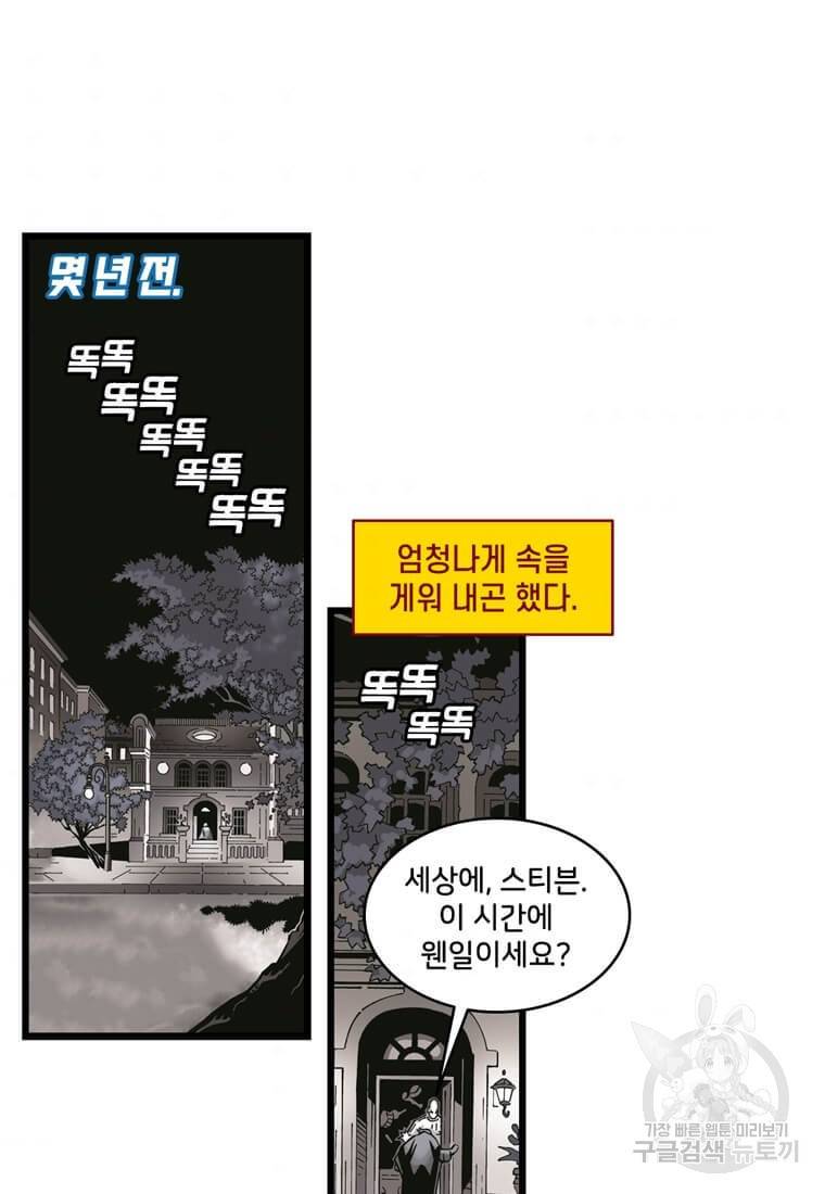 닥터 스트레인지 7화 3