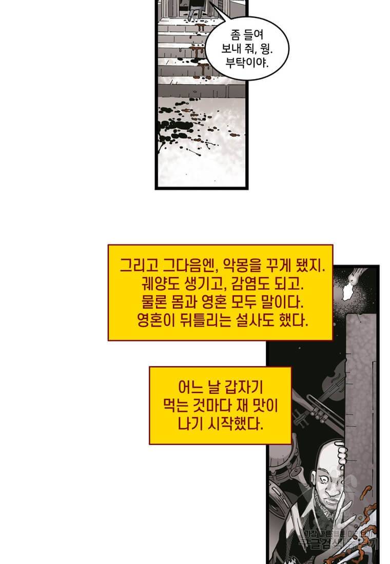 닥터 스트레인지 7화 4
