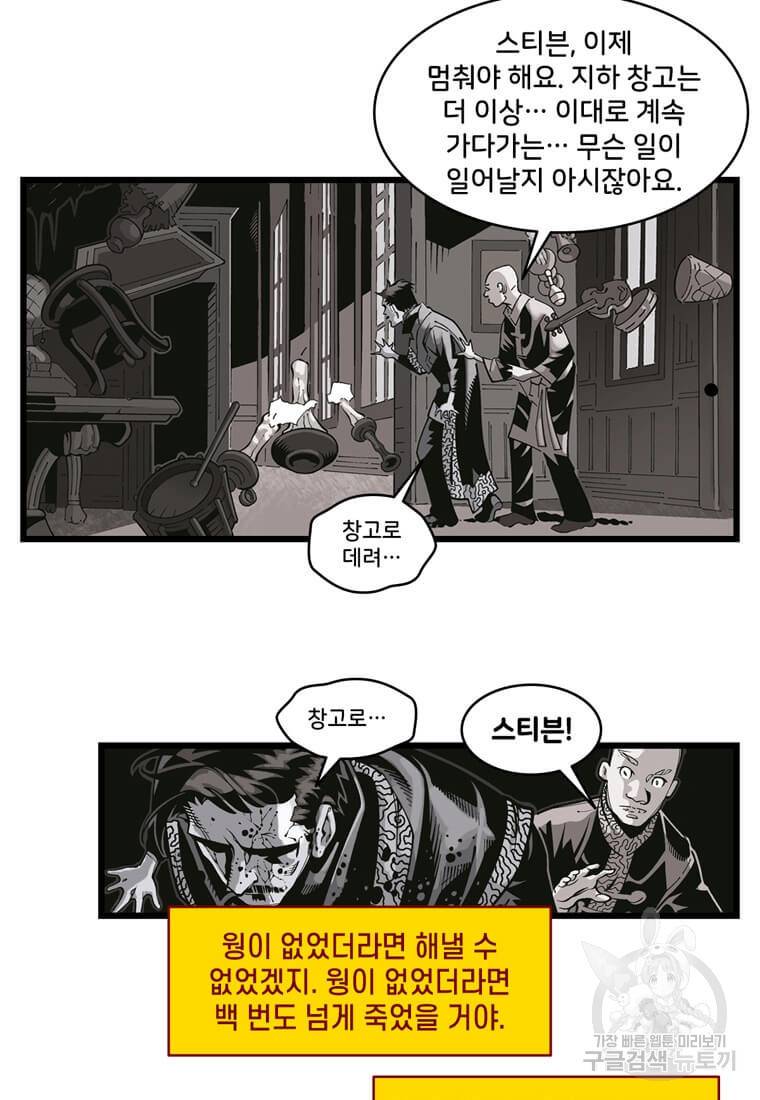 닥터 스트레인지 7화 9