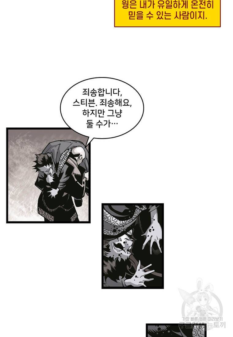닥터 스트레인지 7화 10
