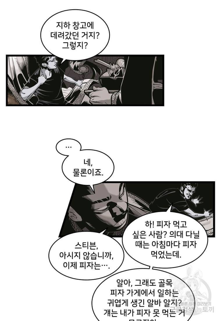 닥터 스트레인지 7화 13