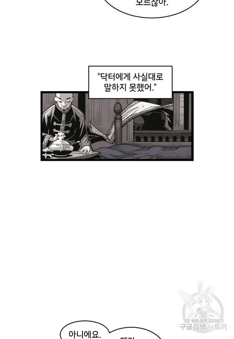 닥터 스트레인지 7화 14