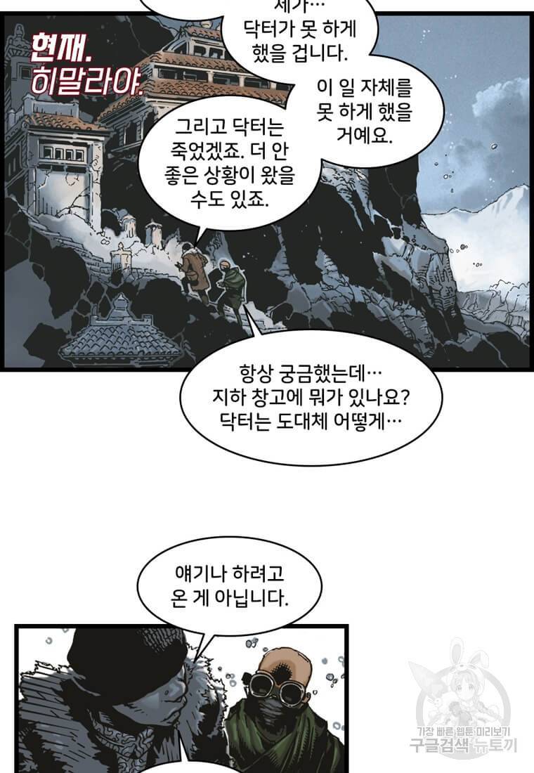 닥터 스트레인지 7화 15